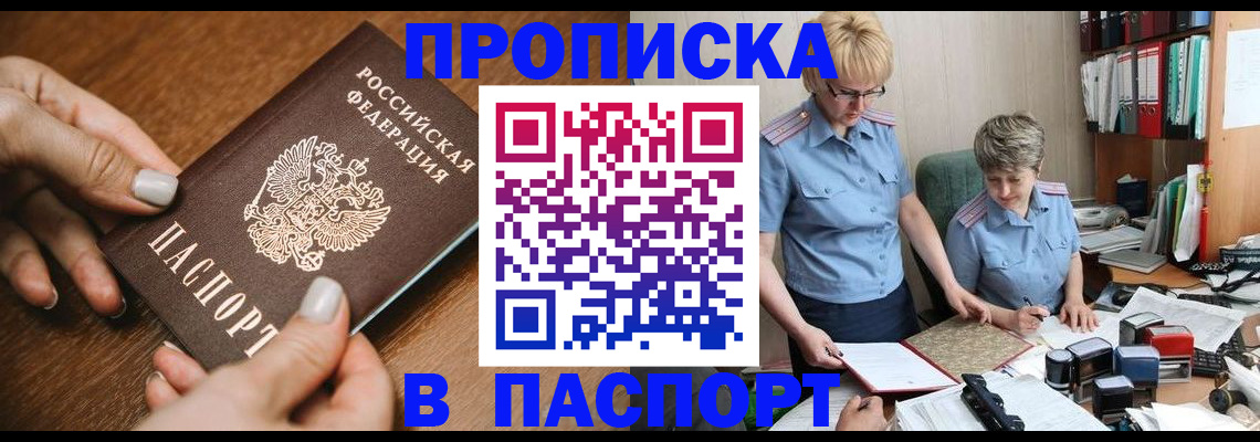 регистрация в Железногорске