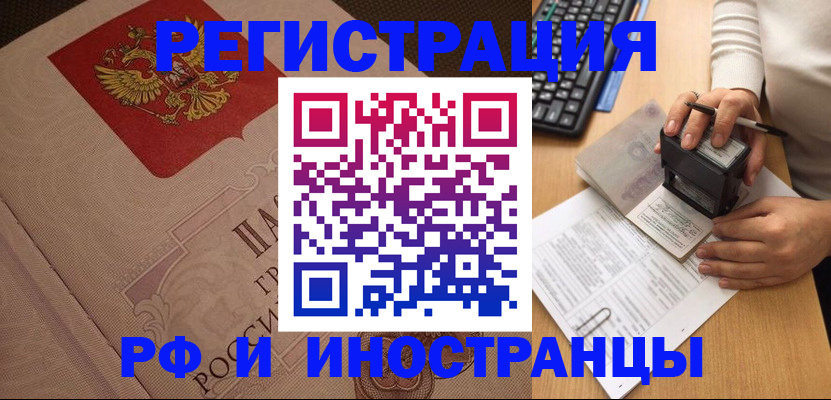 временная регистрация госуслуги в Железногорске
