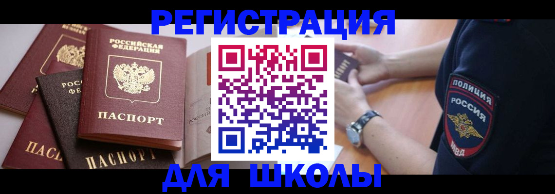 регистрация для дет. сада в Железногорске