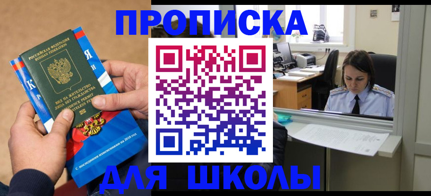 временная регистрация гарантия в Железногорске