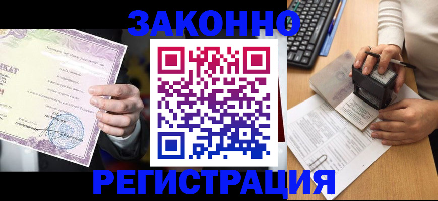 временная регистрация поиск в Железногорске