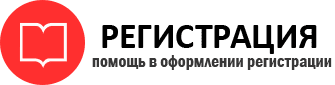 прописка в Железногорске id710340